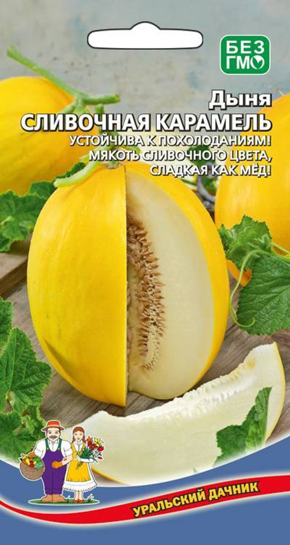дыня Сливочная Карамель