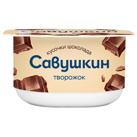 Паста творожная Савушкин кусочки шоколада 120 гр