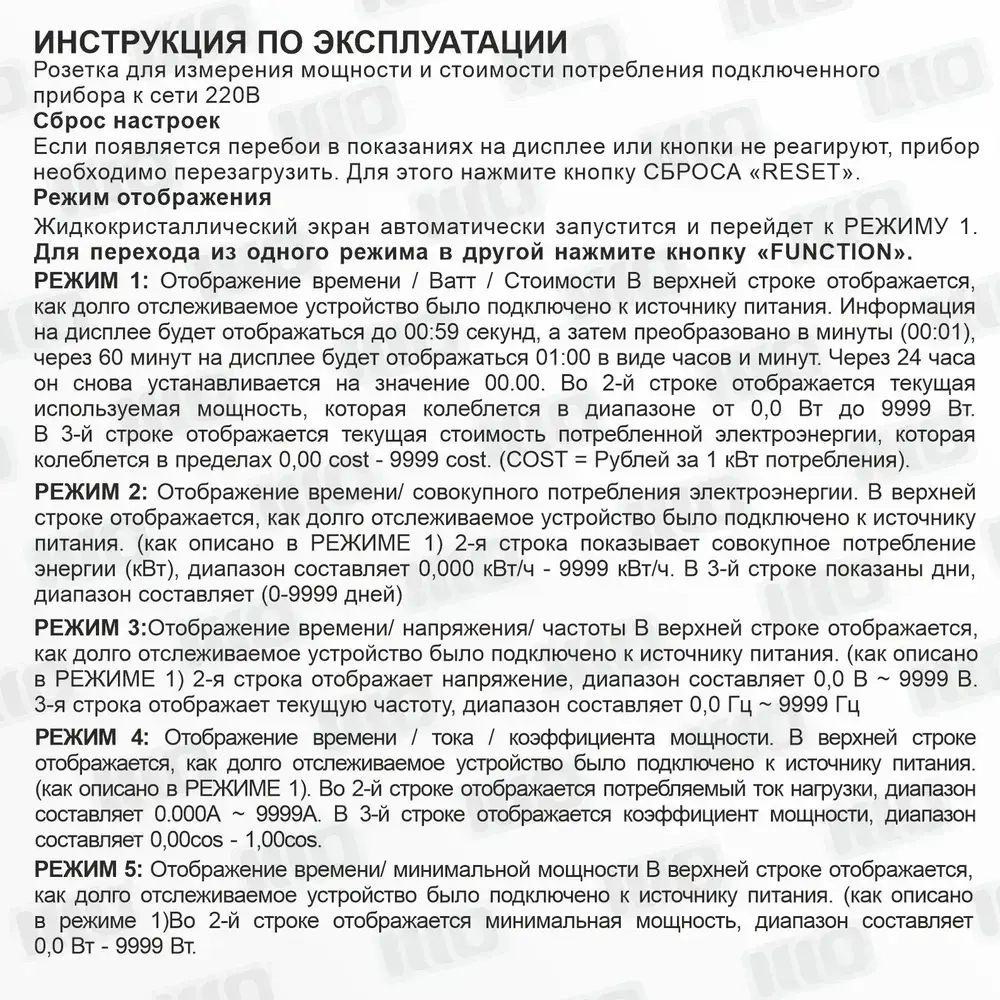 Ваттметр в розетку цифровой вольтметр цифровой 220в со счетчиком потребляемой энергии