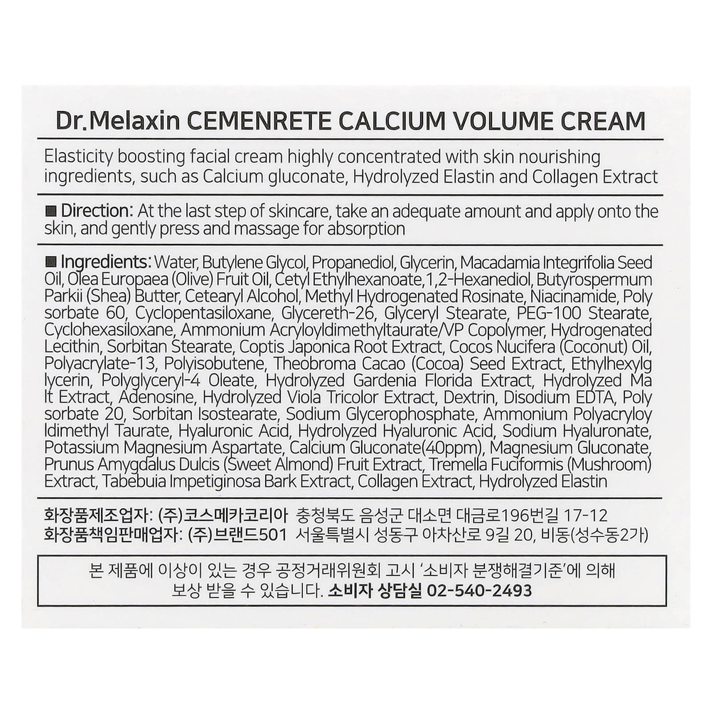Dr.Melaxin, Cemenrete CX, крем для интенсивного действия с кальцием, 50 мл (1,69 жидк. унц.)