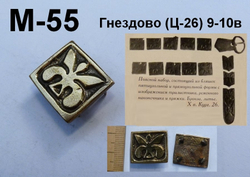 Накладка на пояс. Гнездово С-26, 9-10 в.