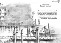 Нина и Арка Света 7я книга