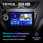 Teyes CC2 Plus 9"для KIA Rio 3 2011-2015