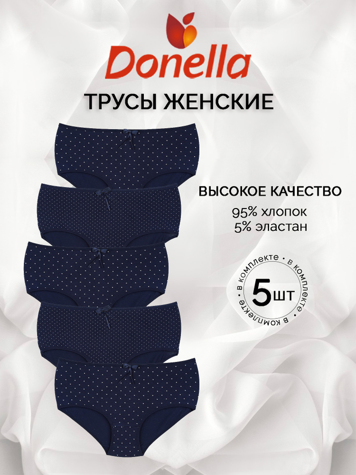 Трусы женские