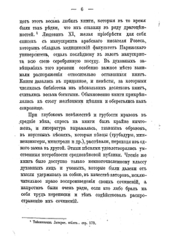 Литературная собственность | Канторович Яков Абрамович