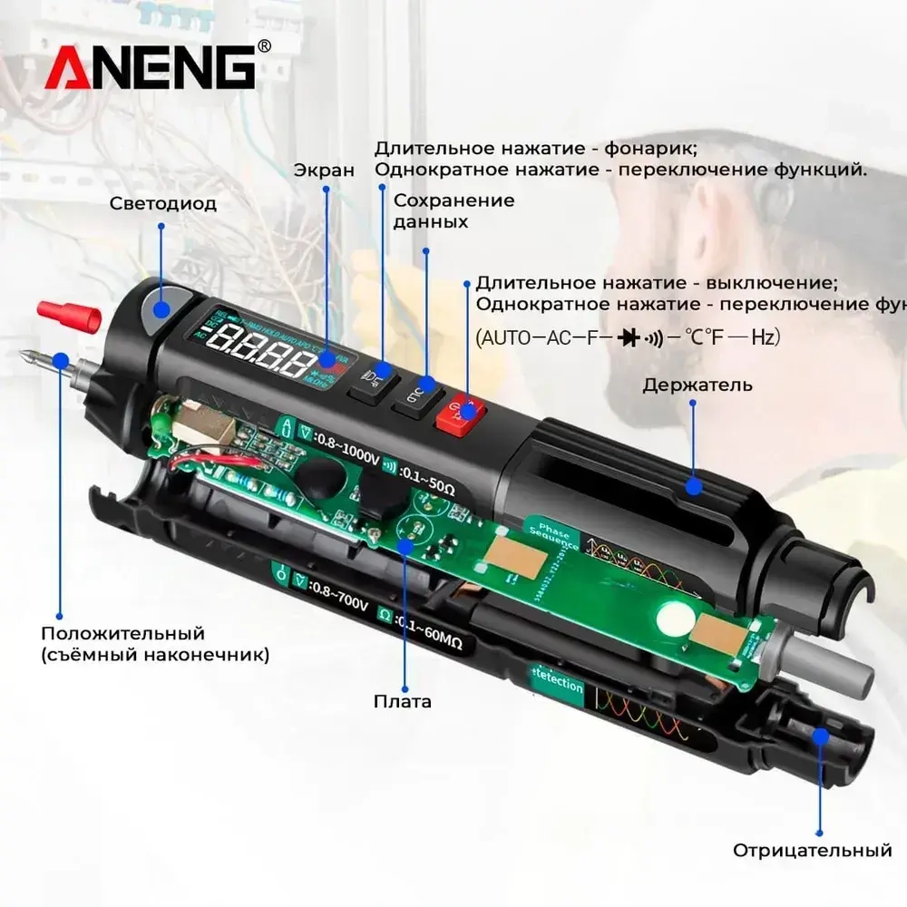 Мультиметр ANENG A3008, интеллектуальный автоматический цифровой высокоточный универсальный измерительный прибор