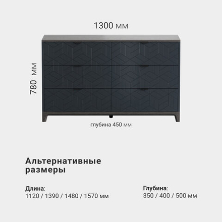Комод Case CS042