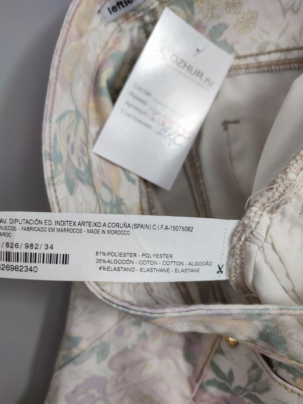 Брюки Lefties с принтом 40 размер