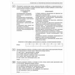 Пособие для подготовки к ЕГЭ 2021 "Русский язык. 50 тренировочных вариантов", АСТ, 849779