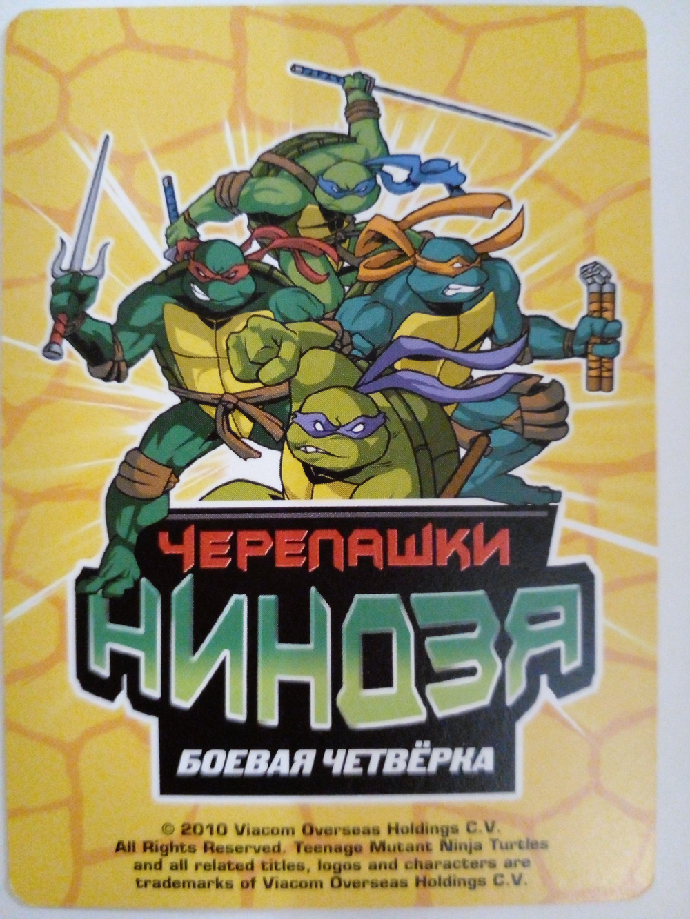 Коллекционная игровая карточка ЧЕРЕПАШКИ-НИНДЗЯ воины тени злодей "Тенгу-Шреддер" 393 (133/260) обычная