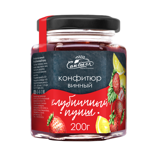 Конфитюр винный Клубничный пунш 200 гр