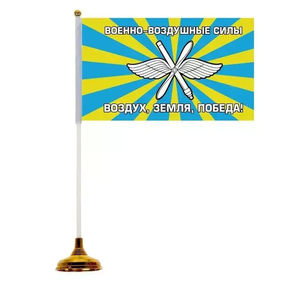 Настольный флаг ВВС 1553547