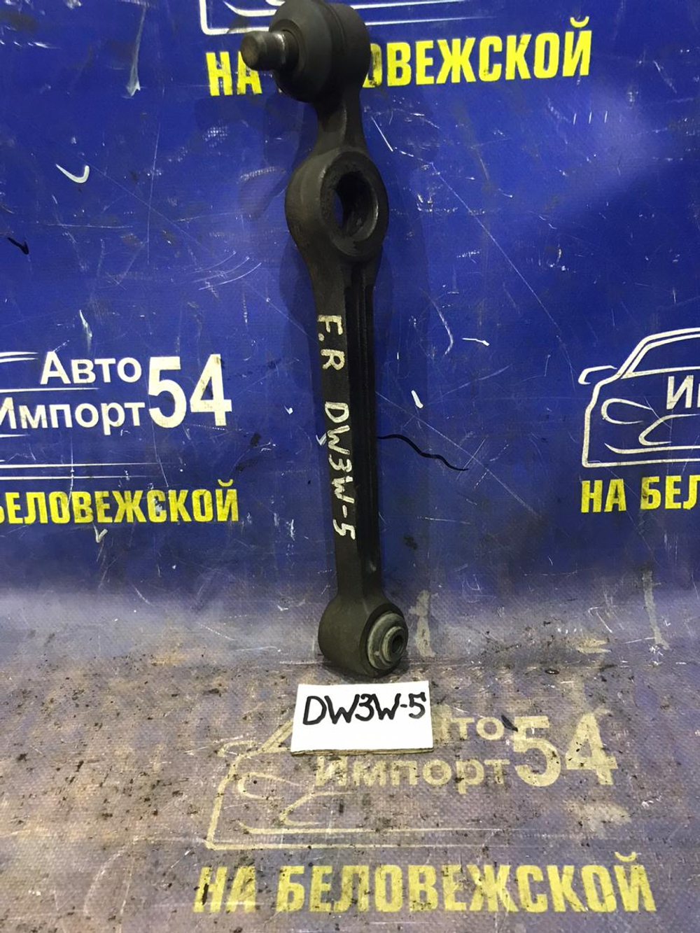 Рычаг передний правый MAZDA DEMIO 1999