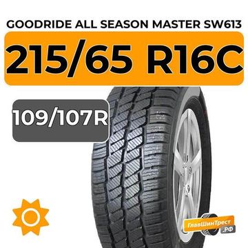 Goodride All Season Master SW613 215/65 R16C 109/107R