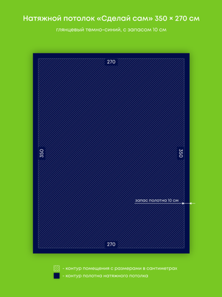 Глянцевый натяжной потолок 9.5 м2