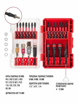 Набор бит ударных и торцевых головок P.I.T. DRUA ASET04-0022 (22шт, адапт. 1/2",1/4",3/8", ступ.св.)