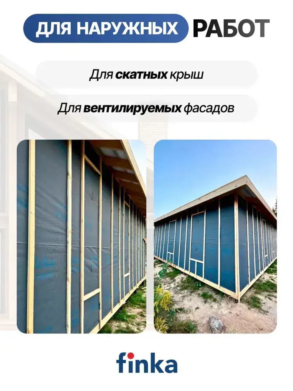 Мембрана Finka Power, 140 г/кв.м 1,5*50м 75м2, диффузионная, ветро влагозащитная, для кровли и стен, черная