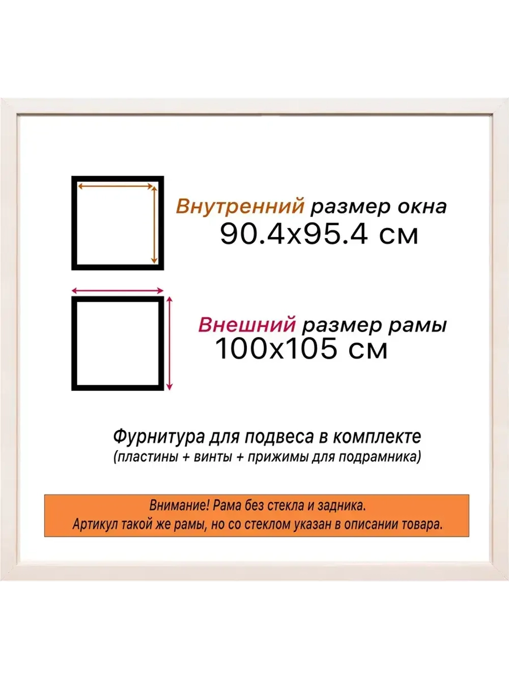 Рама для картин и фотографий 90x95