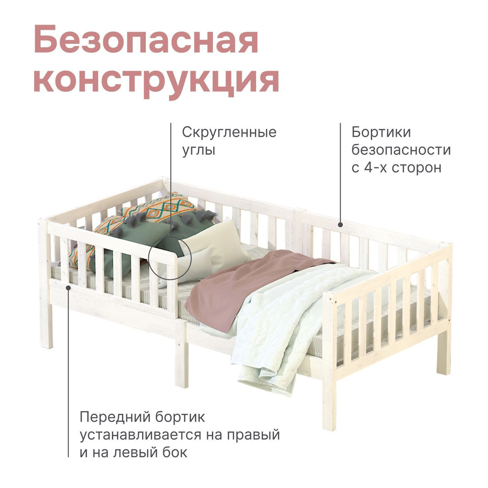 Кровать-софа односпальная Фиона 160х80 см из массива сосны с основанием, белый