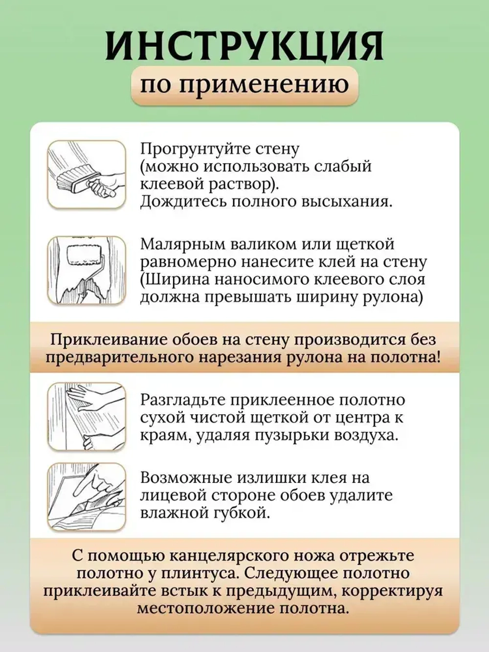 Клей для обоев "Exclusive" флизелиновый PRO, 500 гр