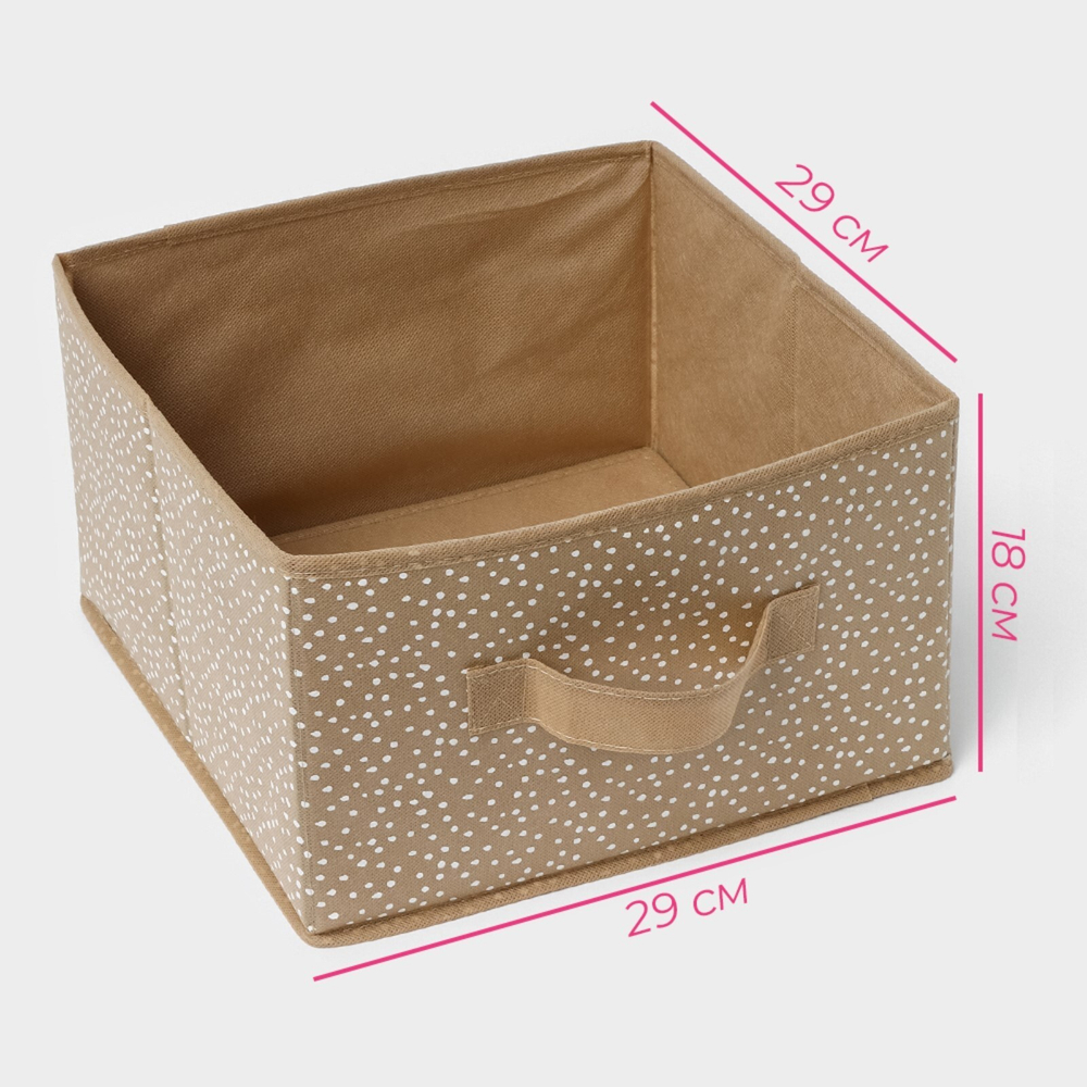 Короб для хранения Доляна "Точки" 29х29х18 см, цвет бежевый