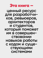 Рецепты чистого кода