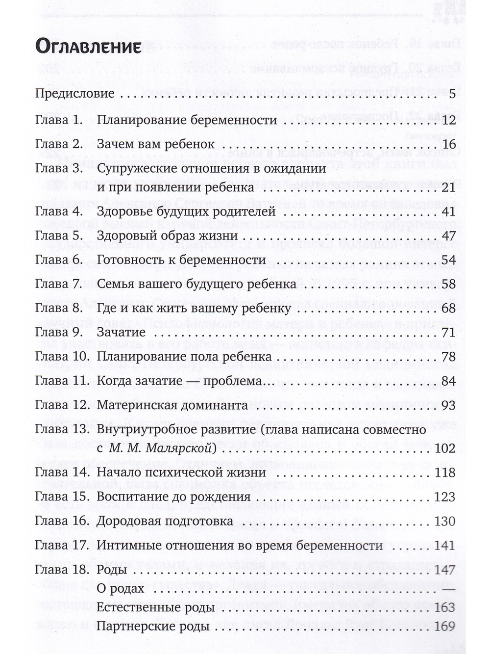 Как стать счастливым родителем здорового  и  счастливого ребенка