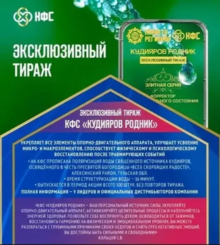 КФС «КУДИЯРОВ РОДНИК» КФС Кольцова