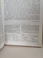 Популярная медицинская энциклопедия