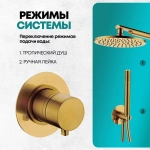 Душевой комплект Grocenberg GB5090GL золотой брашированный
