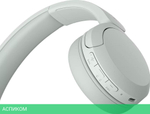 Наушники Sony WH-CH520 белый