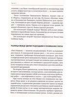 Оптимизация ресурсов современного банка