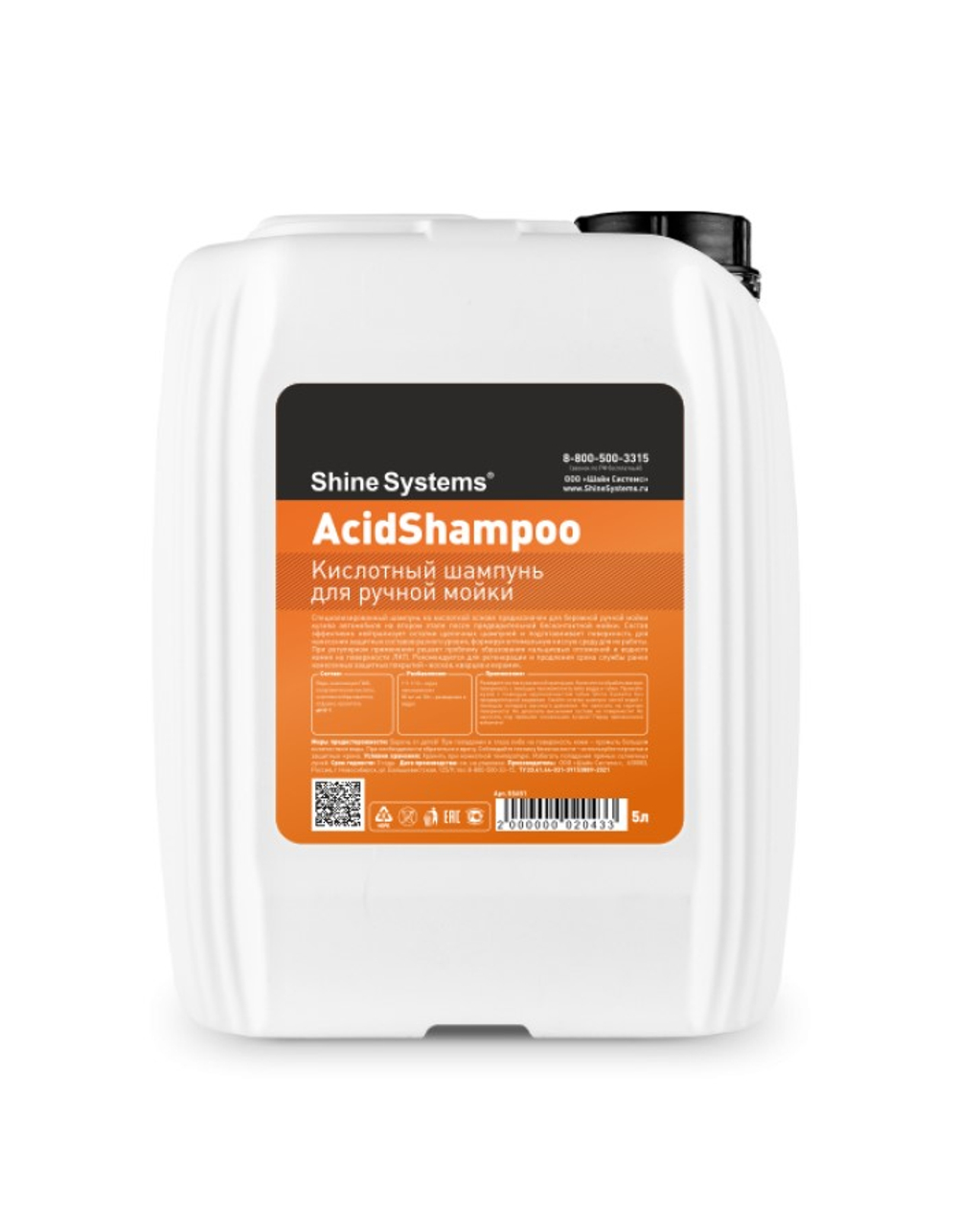 Shine Systems AcidShampoo - кислотный шампунь для ручной мойки, 5 л