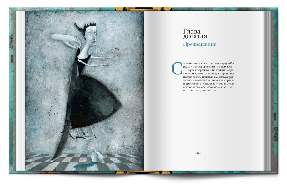 Подарочный набор "Безумное чаепитие"