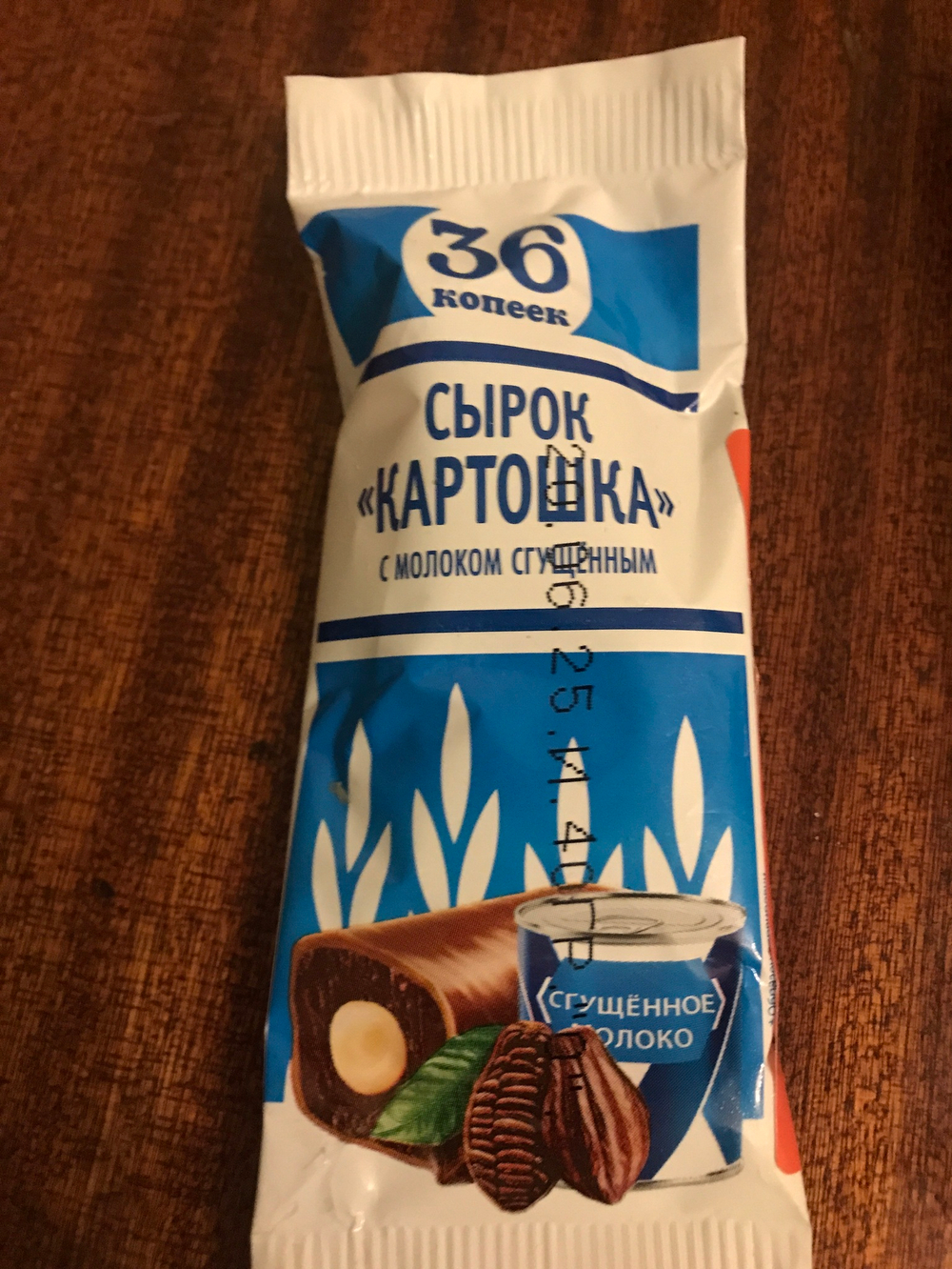 Сырок картошка со сгущённый молоком