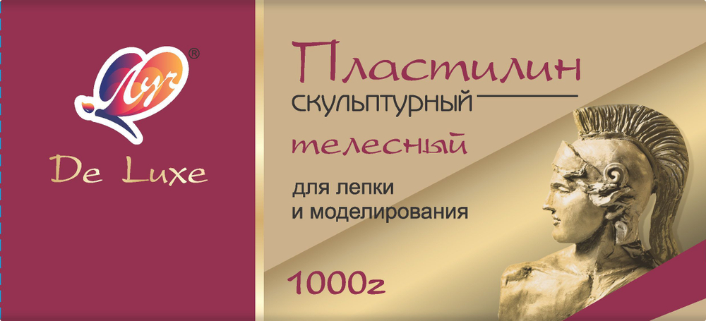 Пластилин скульптурный 1000гр. телесный