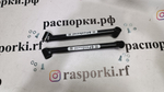 Усилители заднего подрамника боковые Hyundai Santa Fe 2 (2-го поколения) CM (ПОД ЗАКАЗ)
