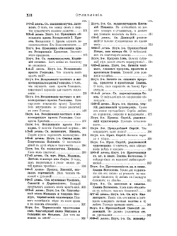 Полный годичный круг кратких поучений, составленных на каждый день года. Том 2 | Г. Дьяченко