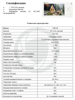 Видеодомофон Optimus VM-7.0