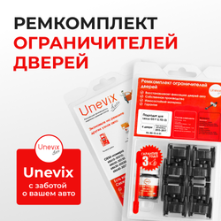 Ремкомплект ограничителей дверей Lexus GS F (L10) 1# (4 двери, тип 2) 2015-2017