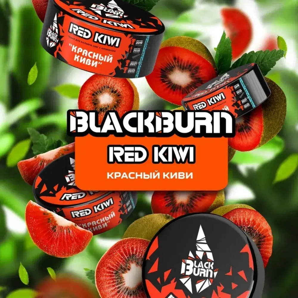 Black Burn - Red Kiwi (100g)
