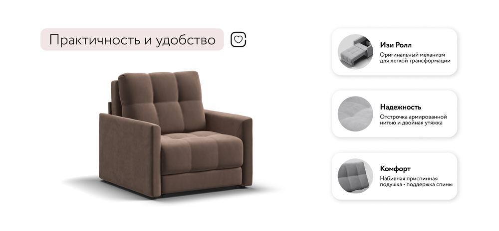 Босс Лофт кресло-кровать Велюр Монолит мокко