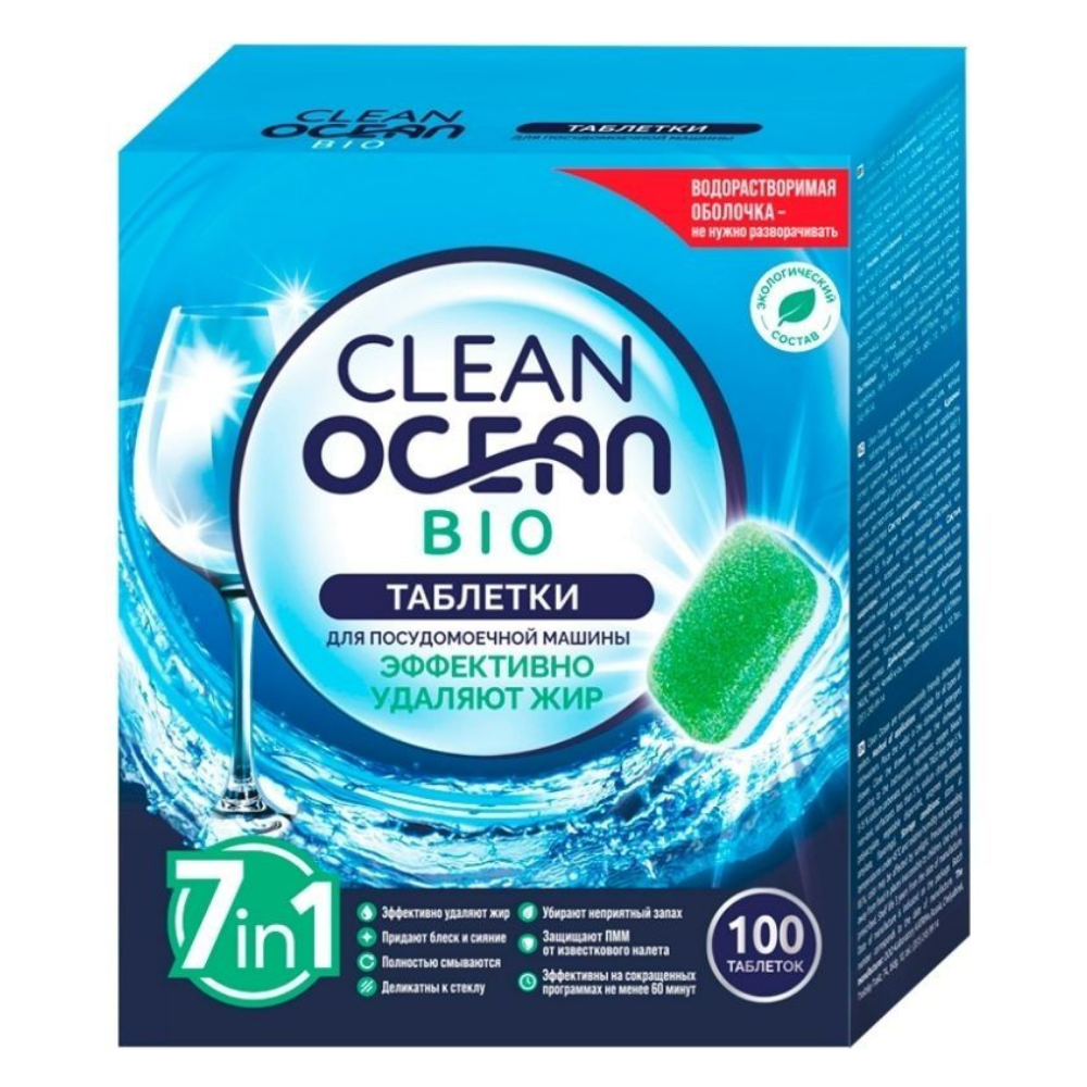 Таблетки для посудомоечных машин Ocean Clean 100шт