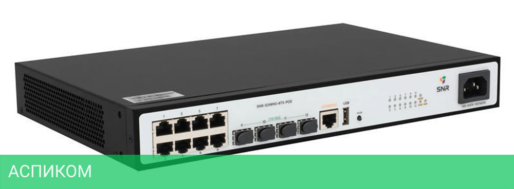 Коммутатор SNR SNR-S2989G-8TX-POE