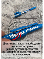 Набор ручек пластиковых с надписью