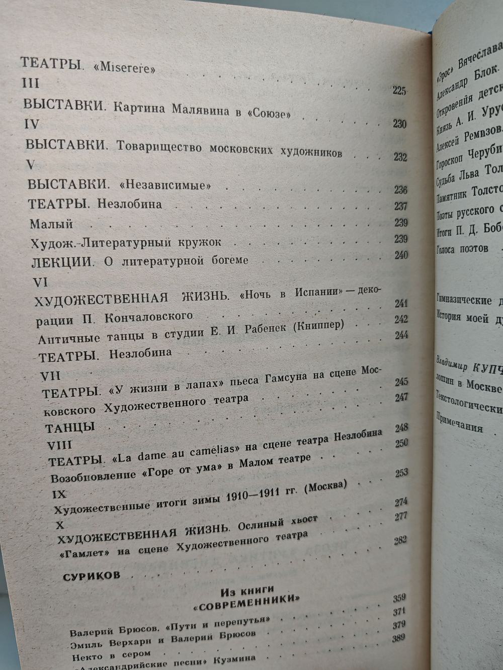 Средоточье всех путей...