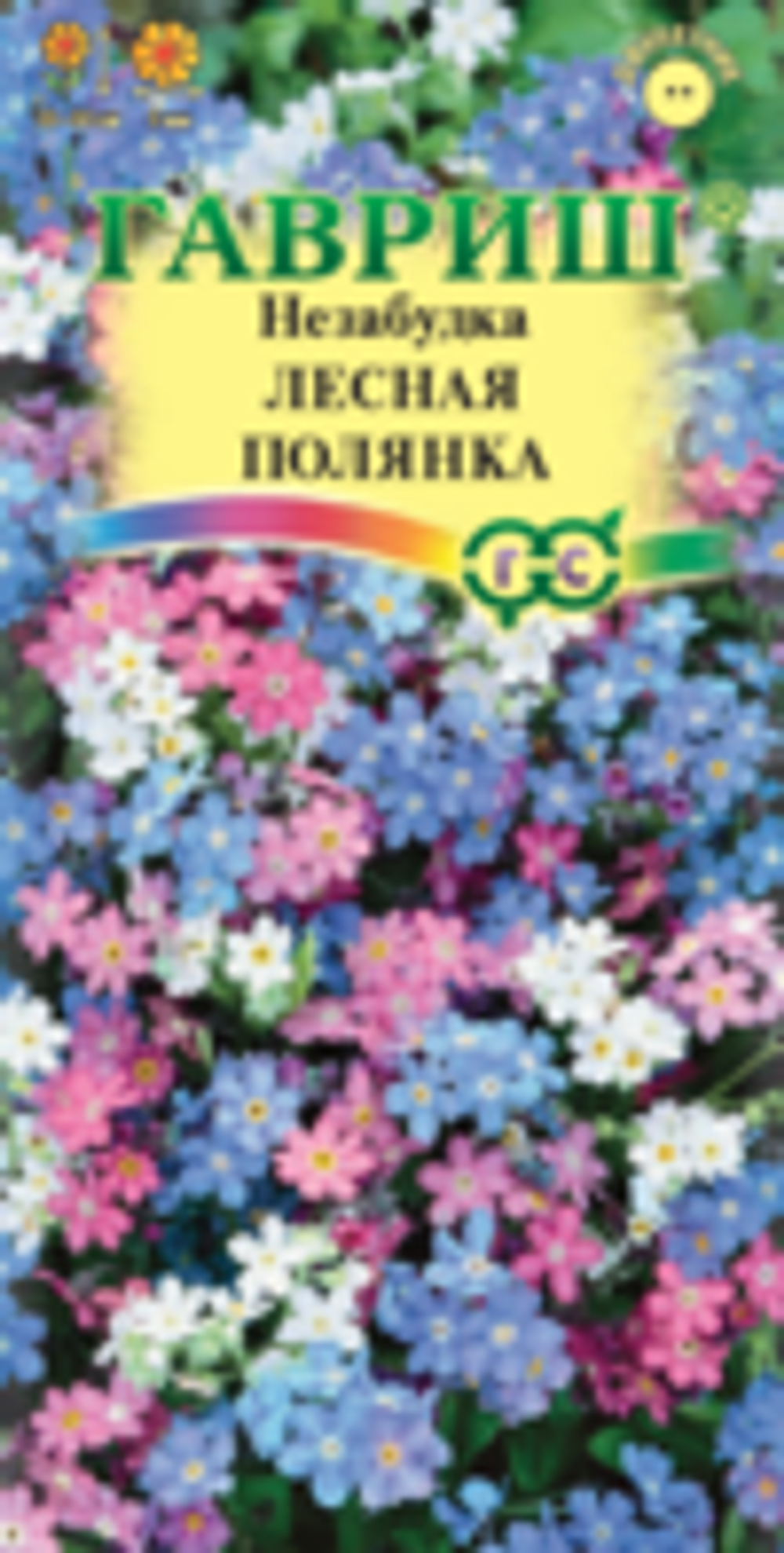 Незабудка Лесная полянка 0,05г Ц Гавриш