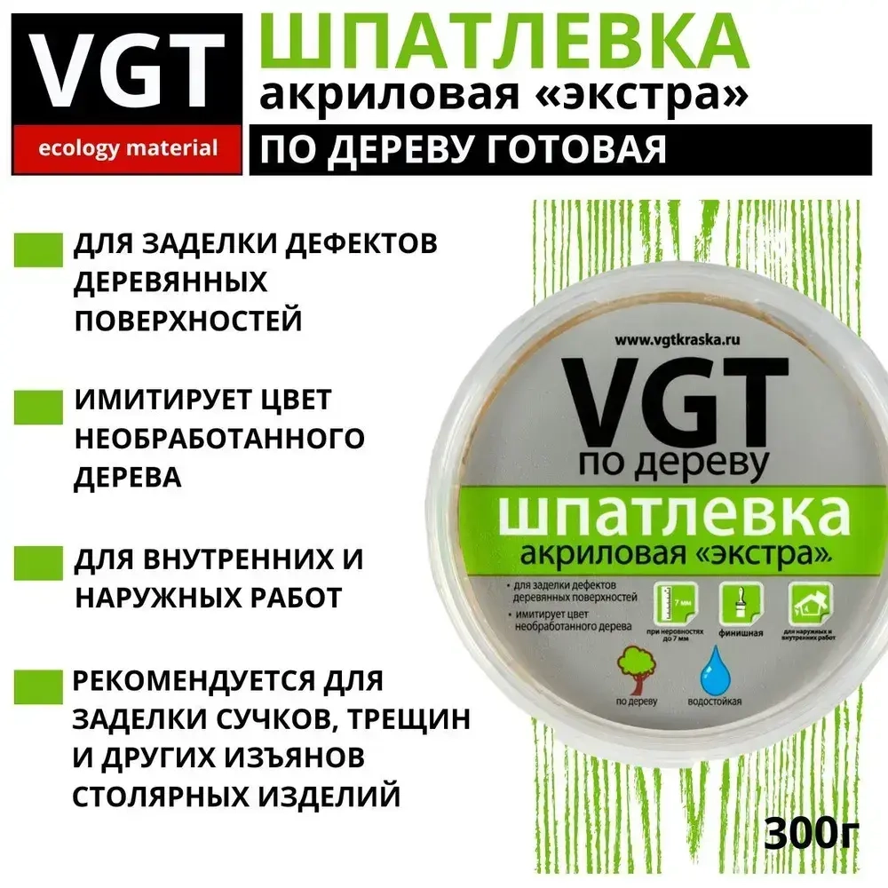 Шпатлевка(шпаклевка) VGT готовая акриловая по дереву ЭКСТРА мебельная, столярная, дуб светло-серый, 0,3кг