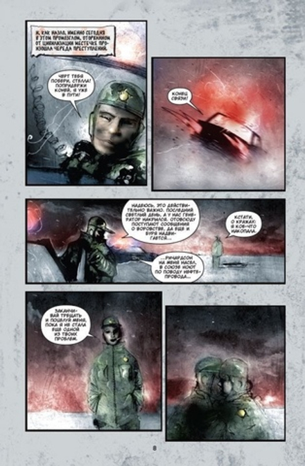 Комикс 30 Дней Ночи. Омнибус.