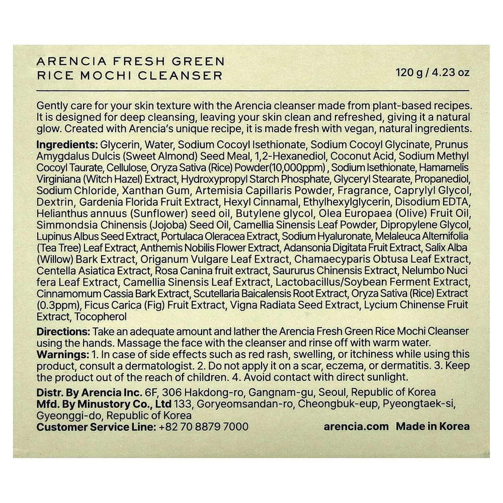 Arencia, очищающее средство с моти, со вкусом свежего зеленого риса, 120 г (4,23 унции)